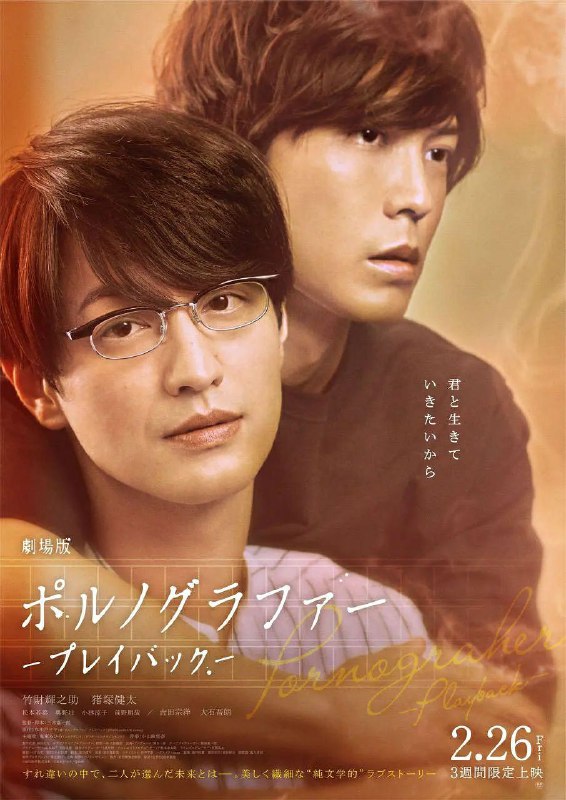 《情色小说家~playback~》豆瓣评分