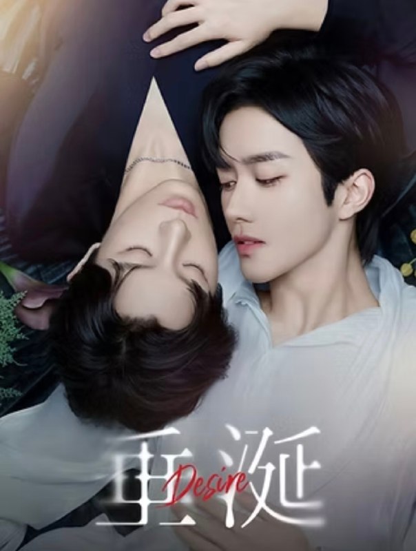 《#垂涎》.#同志 #中国 #医药 #公司 #ABO黑帮 #男男生子 #伪装 #alpha #omega #beta # #夜店 #帅哥 #衬衫夹 .更多同志影视☛ @movieweekend