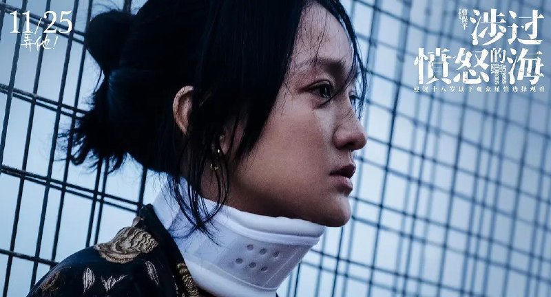 还没看过《涉过愤怒的海》的！赶紧！#周迅   #黄渤 #祖峰 #曹保平 #年度最大尺度 #血腥 #暴力 #魔幻 #惊险 #刺激 #凶杀 #飙车 #日本 #二次元 #内鱼龙卷风 #内鱼都乱死了 #炸裂 #张宥浩还没看过《涉过愤怒的海》的！赶紧！#周迅   #黄渤 #祖峰 #曹保平 #年度最大尺度 #血腥 #暴力 #魔幻 #惊险 #刺激 #凶杀 #飙车 #日本 #二次元 #内鱼龙卷风 #内鱼都乱死了 #炸裂 #张宥浩