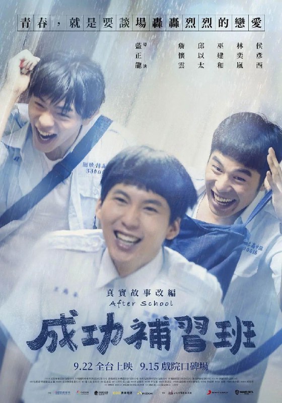 《成功补习班》豆瓣评分：6.4分