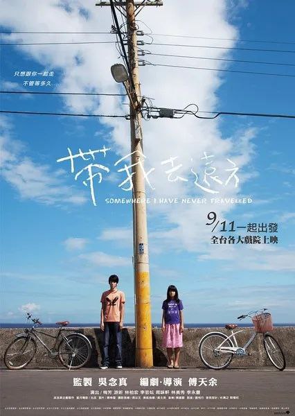 《带我去远方》豆瓣评分：7.5分