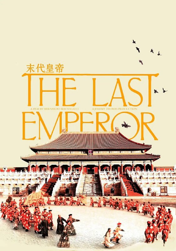 《末代皇帝》豆瓣评分:9.2(372719人评)  