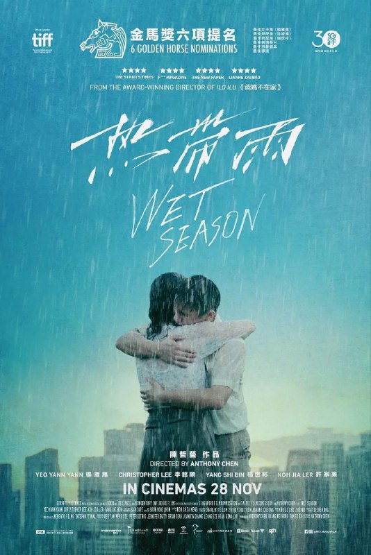 《热带雨》豆瓣评分:7.5分