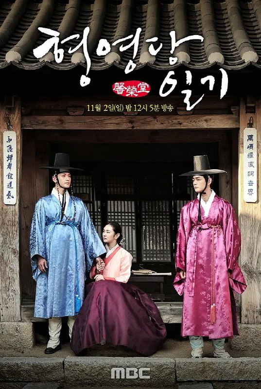 《馨荣堂日记》豆瓣评分