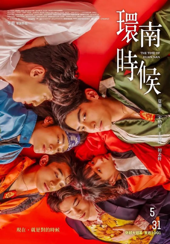 《环南时候》豆瓣评分:5.5分 