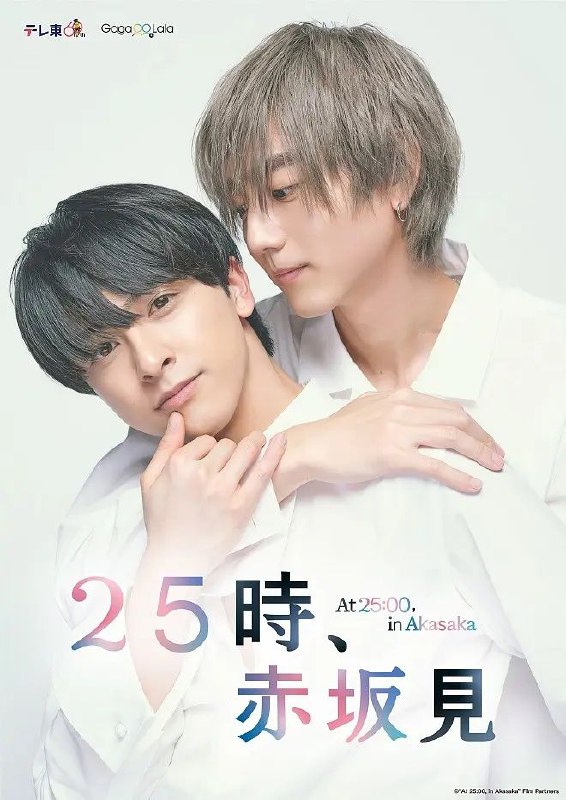 《25时，赤坂见》豆瓣评分：6.9分