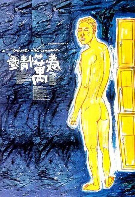 《爱情万岁》豆瓣评分：7.9分