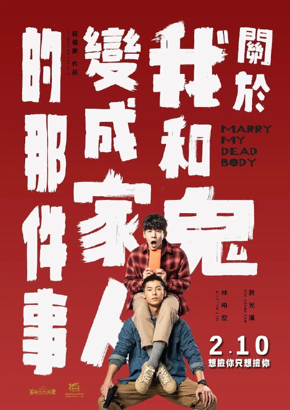 《关于我和鬼变成家人的那件事》豆瓣评分：8.8分