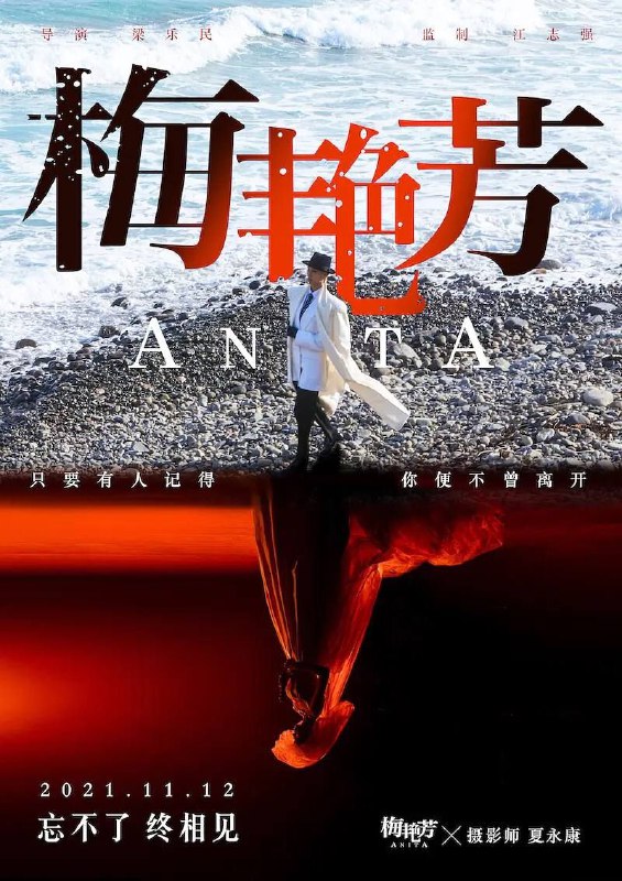 #影讯梅艳芳加长导演版     去年已经在院线上映过的《梅艳芳》，将在Disney+上推出导演剪辑版，将比公映版多出长达一小时的剧情，以 5集剧集 的形式播出▍剧情简介：豆瓣评分6.9     电影讲述了梅艳芳一生的传奇经历
