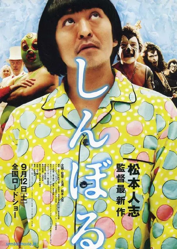 《睡衣男异次元空间》豆瓣评分：7.1分