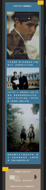 #线下活动 #面基好去处😘🎥周日电影局💋自2022年5月8日起恢复每周日晚6:30准点放映5月8日，《喜福会》5月15日，《红色小提琴》5月22日，《横道世之介》5月29日，《莫里斯》地址：广西桂林中华路为迎接6月骄傲月特别在月底最后一周安排分享同志电影《莫里斯》六月整月均为LGBT片单@movieweekend#线下活动 #面基好去处😘🎥周日电影局💋自2022年5月8日起恢复每周日晚6:30准点放映5月8日，《喜福会》5月15日，《红色小提琴》5月22日，《横道世之介》5月29日，《莫里斯》地址：广西桂林中华路为迎接6月骄傲月特别在月底最后一周安排分享同志电影《莫里斯》六月整月均为LGBT片单@movieweekend