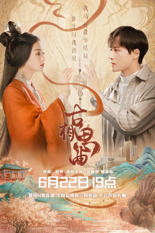 《古相思曲》豆瓣评分：8.4分
