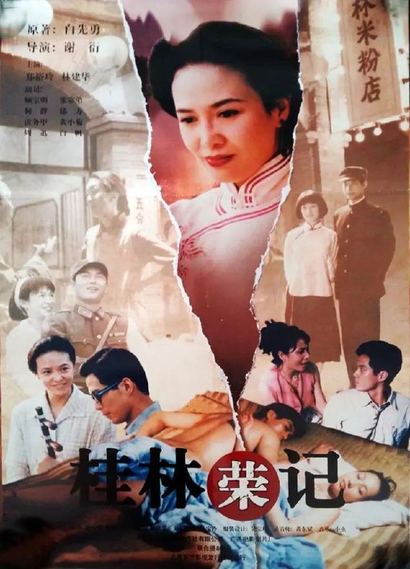 《花桥荣记》豆瓣评分：7.8分