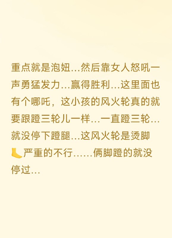 所有人避雷#封神 2好久没看到这么难看的电影了以至于全网劝人避坑怎么能这么烂.所有人避雷#封神 2好久没看到这么难看的电影了以至于全网劝人避坑怎么能这么烂.