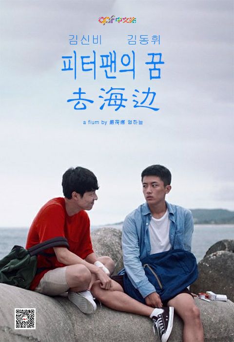 《去海边》豆瓣评分：8.2分
