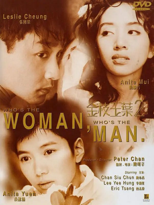 《金枝玉叶2(1996)》豆瓣评分：7.9分