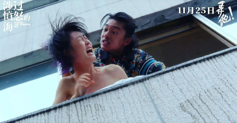 都说了十八岁以下不要去看这个电影……听不懂呢？心理年龄没满也别看，反正看不懂 #电影 #涉过愤怒的海 #周迅 #黄渤 #曹保平而且删减也是必然的看电影看得多了就懂了……………………比如内鱼🐟被卷的满天飞内鱼🐟全死了！！！这么魔幻的场面你以为黄渤真的是侠客么？地铁🚇能躲过去不死？楼顶掉下去不死？哆啦A梦这么魔幻的东西真的能接住人不死？所有车的翻滚了，系安全带的警察身强力壮的都双双死亡，周迅半挂在那……黄渤一个人能这么顺畅的出来？苗苗将头手伸出窗外，明显也没有系安全带，也没死，这都明显这部电影是很多时空，平行世界，所有人都死了的魔幻现实题材闫妮的心早已经死了娜娜的心早已经死了周迅的心早已经死了周迅开车跳下海就已经死了所有人在这里面的色调只有苗苗几幕恋爱的希望是明亮的其余所有人的色调都是死亡色调你可以在任何时候不爽离开电影院结束这部电影让他死掉每一个循环每一个平行世界这部电影在任何一个时间点让这个人死亡都能成立毕竟心早就死了改编小说最微妙的结局就是原著两人大战改成所有人心都死了黄渤把自己留在孤塔苗苗可以臆想的划船走了是他杀了人之后的幻觉毕竟孤塔很长时间不涨潮是过不去的黄渤没有带任何食物苗苗那点食物也撑不了那么多天早该死了黄渤在孤塔选择结束自己这也是个美妙的魔幻结局毕竟ロ卷风🌪️把内鱼🐟已经卷完了全都死了血腥的很……『涉(及了太多)过(ロ不了)愤怒的(ロロ)如愤怒的海(可ロロ也可ロロ)』艺术这个东西需要的是见过愤怒的海来洗一洗眼睛……end都说了十八岁以下不要去看这个电影……听不懂呢？心理年龄没满也别看，反正看不懂 #电影 #涉过愤怒的海 #周迅 #黄渤 #曹保平而且删减也是必然的看电影看得多了就懂了……………………比如内鱼🐟被卷的满天飞内鱼🐟全死了！！！这么魔幻的场面你以为黄渤真的是侠客么？地铁🚇能躲过去不死？楼顶掉下去不死？哆啦A梦这么魔幻的东西真的能接住人不死？所有车的翻滚了，系安全带的警察身强力壮的都双双死亡，周迅半挂在那……黄渤一个人能这么顺畅的出来？苗苗将头手伸出窗外，明显也没有系安全带，也没死，这都明显这部电影是很多时空，平行世界，所有人都死了的魔幻现实题材闫妮的心早已经死了娜娜的心早已经死了周迅的心早已经死了周迅开车跳下海就已经死了所有人在这里面的色调只有苗苗几幕恋爱的希望是明亮的其余所有人的色调都是死亡色调你可以在任何时候不爽离开电影院结束这部电影让他死掉每一个循环每一个平行世界这部电影在任何一个时间点让这个人死亡都能成立毕竟心早就死了改编小说最微妙的结局就是原著两人大战改成所有人心都死了黄渤把自己留在孤塔苗苗可以臆想的划船走了是他杀了人之后的幻觉毕竟孤塔很长时间不涨潮是过不去的黄渤没有带任何食物苗苗那点食物也撑不了那么多天早该死了黄渤在孤塔选择结束自己这也是个美妙的魔幻结局毕竟ロ卷风🌪️把内鱼🐟已经卷完了全都死了血腥的很……『涉(及了太多)过(ロ不了)愤怒的(ロロ)如愤怒的海(可ロロ也可ロロ)』艺术这个东西需要的是见过愤怒的海来洗一洗眼睛……end