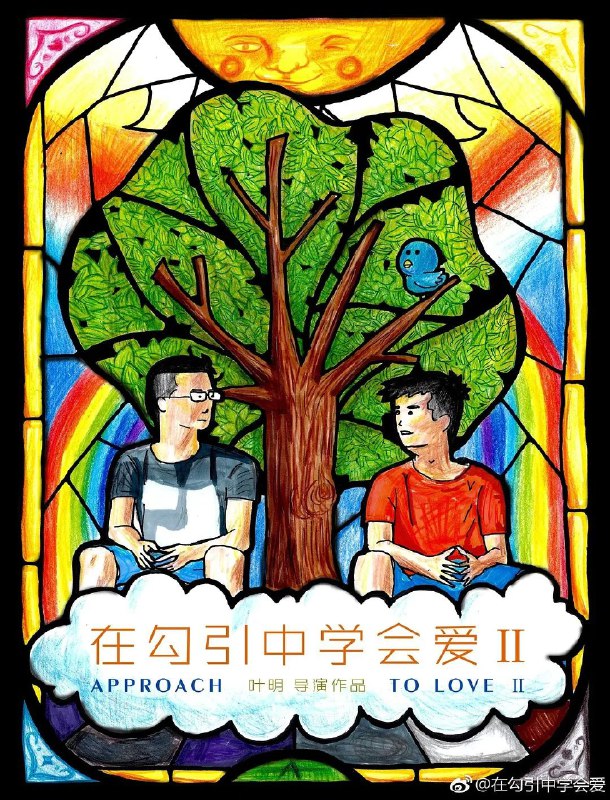 《在勾引中学会爱2》豆瓣评分：8.1分