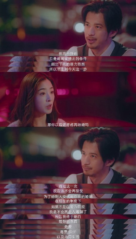 《爱很美味》形婚部分的台词，第15集·豆瓣大佬讨论贴：