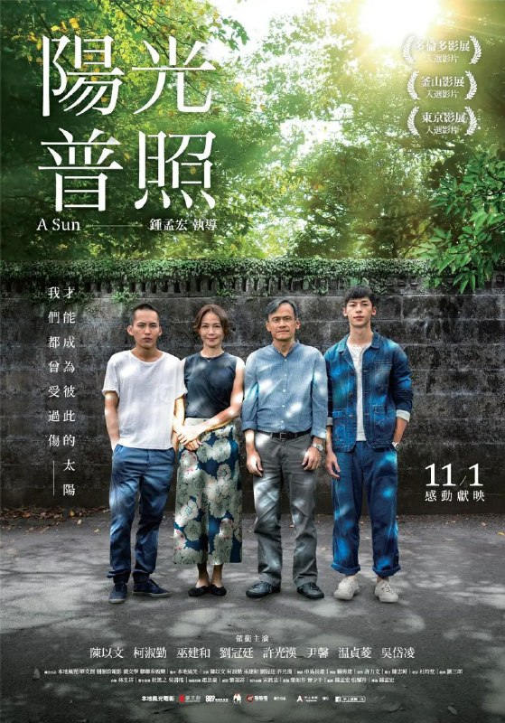 《阳光普照》豆瓣评分:8.2(11893人评分)  