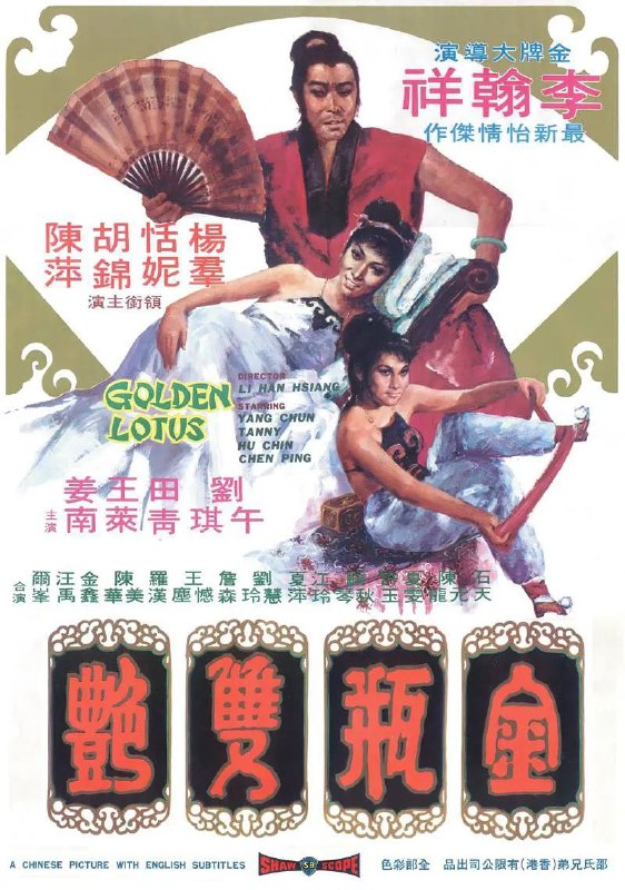 《金瓶双艳》豆瓣评分：6.4分