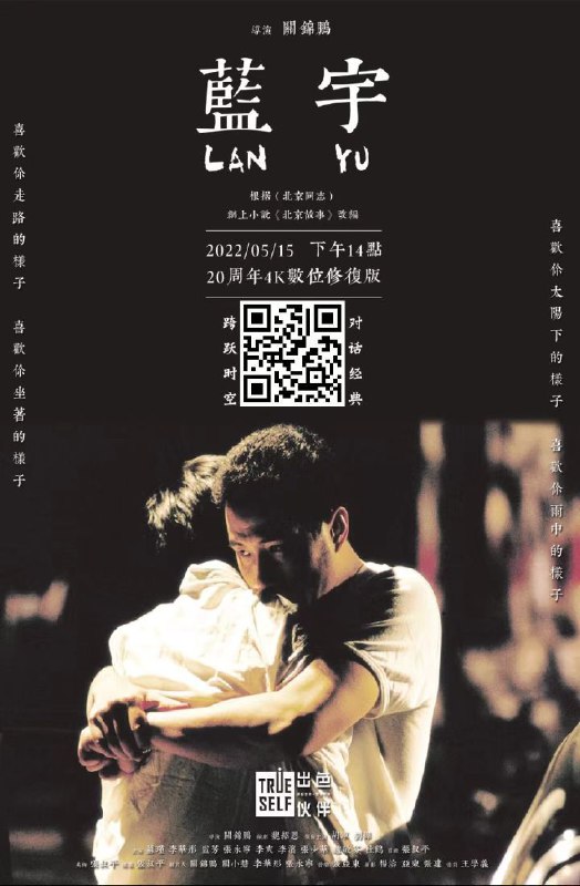🌈活动通知🌟主题: 杭州｜5.15《蓝宇》全新4K数位修复版观影活动!🌟时间:05月15日 (周日) 14:00至17:00🌟地点:浙江省 杭州市 西湖区🌟报名: 点此查看详情🎉每个人的心中都有一部印象深刻的同影，本期我们选择上映20周年的《蓝宇》与你相约出色港湾，本周日下午2点至5点，我们在西湖区以全新4K数位修复版，邀您邂逅你或者他的青春年华!