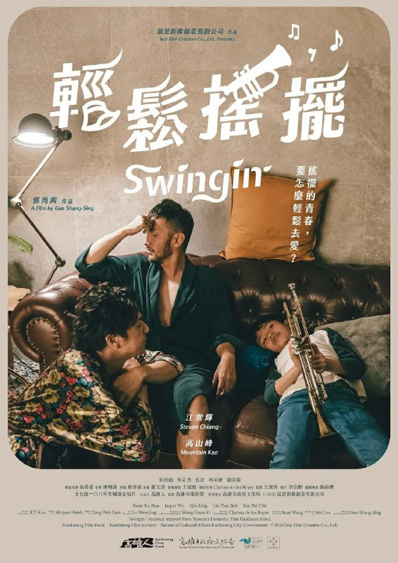 《轻松摇摆》豆瓣评分：7.2分