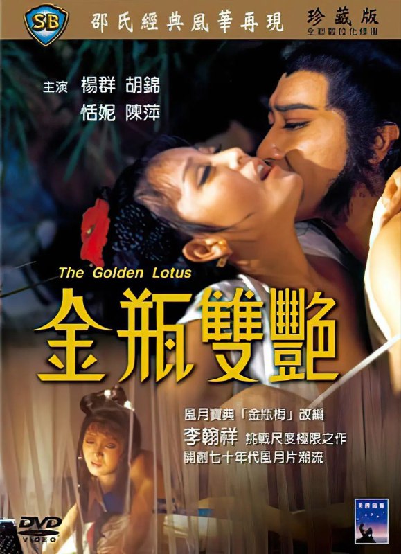 《金瓶双艳》豆瓣评分