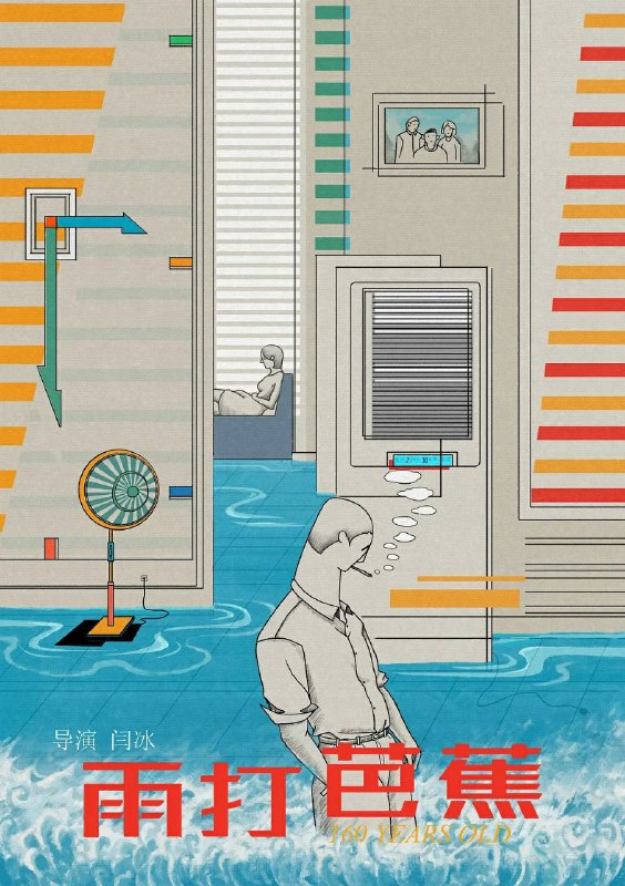 #影讯第15届FIRST青年电影展“惊人首作”单元片单公布，该单元选取主竞赛入围影片中的四部处女作作品