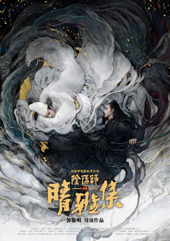 《晴雅集》imdb: 6.5分