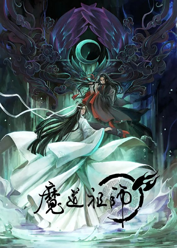 《魔道祖师》第一季豆瓣8.8分：