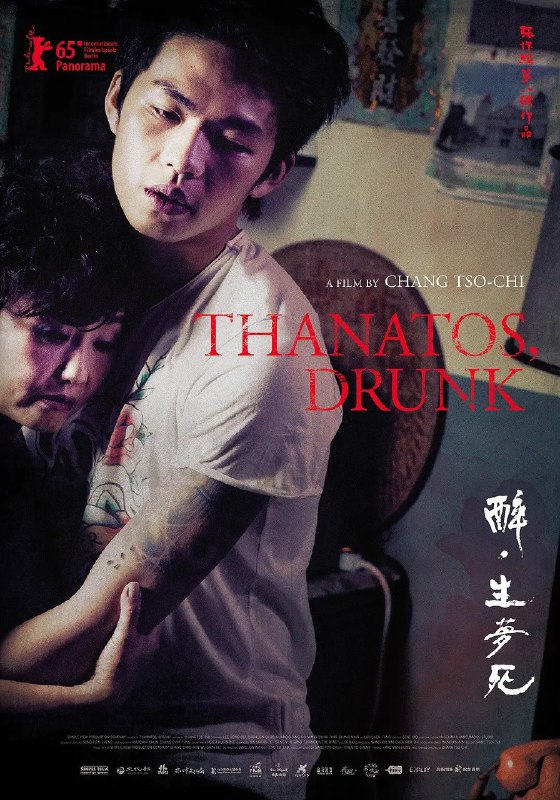《醉·生梦死》豆瓣评分：5.4分