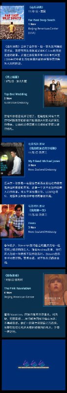 #同志 #电影节 #北京 #中国 第三届多元与包容电影节将于2022年11月1日至22日在北京举行