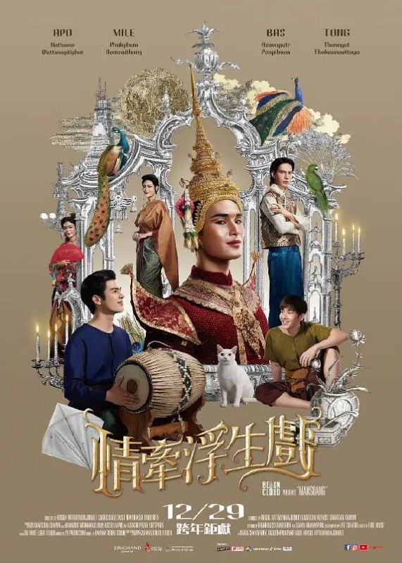 《情牵浮生戏》imdb: 7.0分