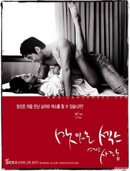 《甜性涩爱》imdb评分