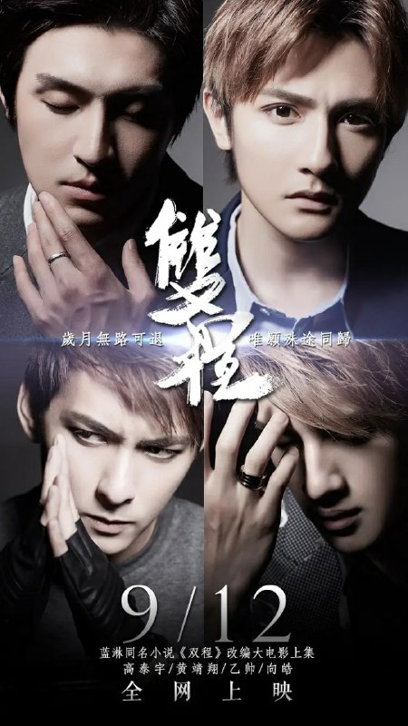 《双程1-2》豆瓣评分：6.2分