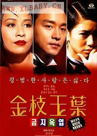 《金枝玉叶(1994)》豆瓣评分：8.4分