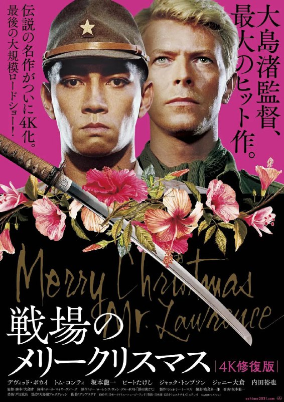#影讯 4月16日《战场上的圣诞快乐(4K修复版)》将于日本重新上映