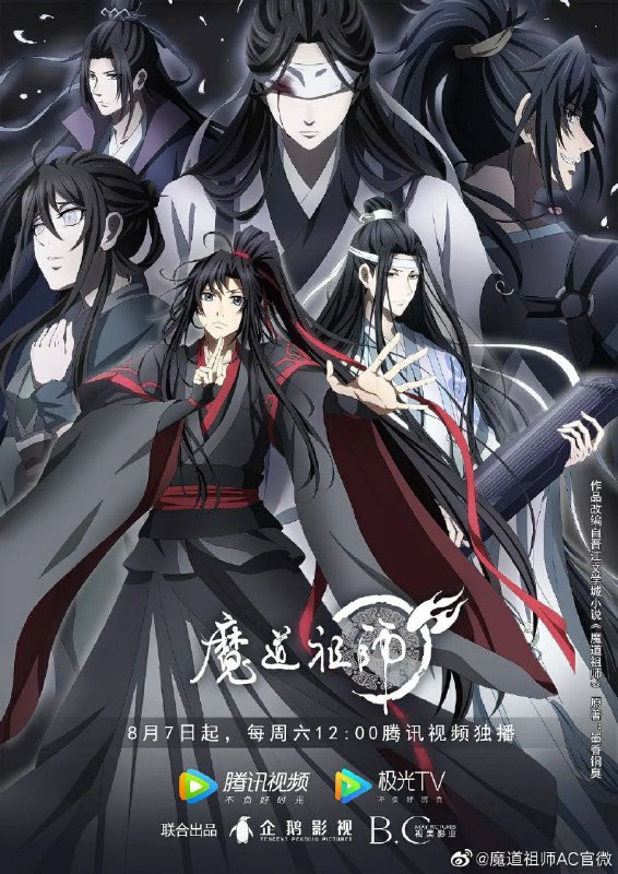 《魔道祖师》第三季豆瓣9.0分：