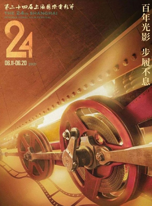 #影讯 上海国际电影节尚有部分余票，没抢到的朋友可以关注微博上转票信息