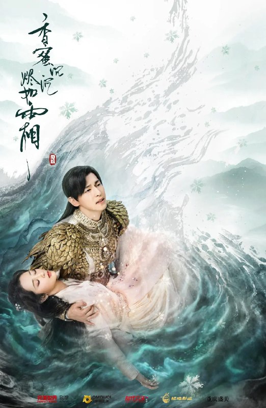 《香蜜沉沉烬如霜》豆瓣评分