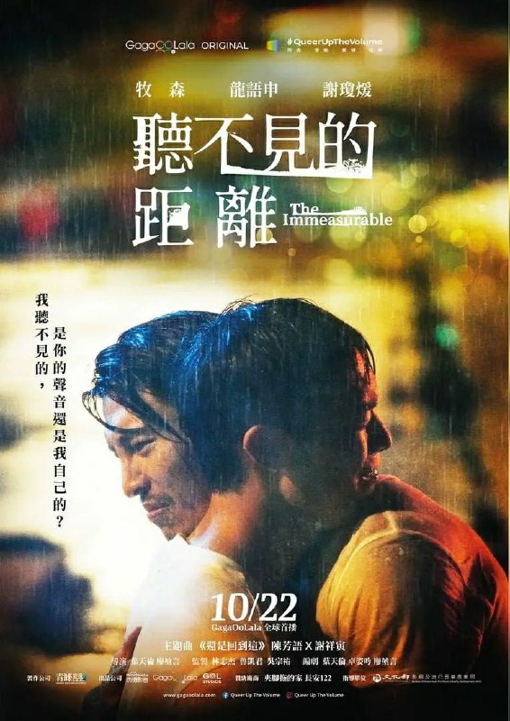 《听不见的距离》豆瓣评分：5.6分