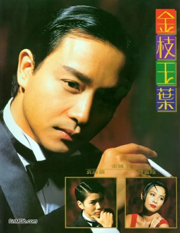 《金枝玉叶(1994)》豆瓣评分：8.4分