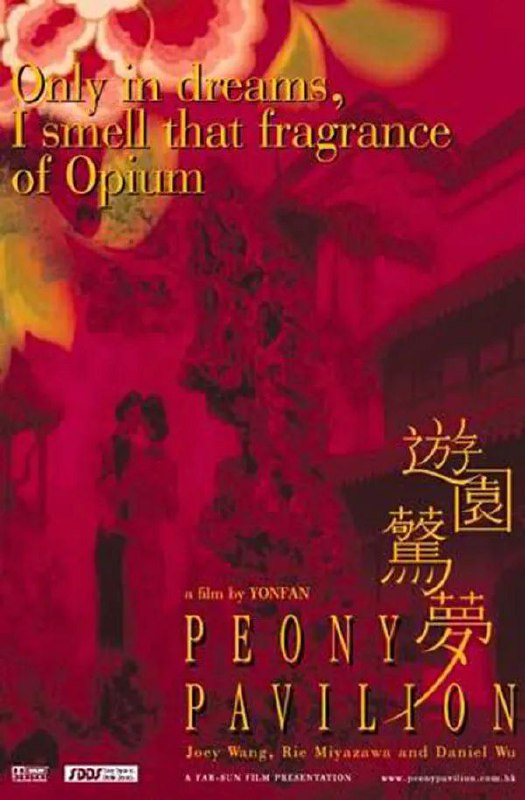 《游园惊梦》豆瓣评分：7.6分
