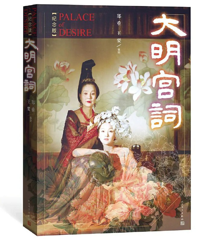 《大明宫词》豆瓣评分：9.1分