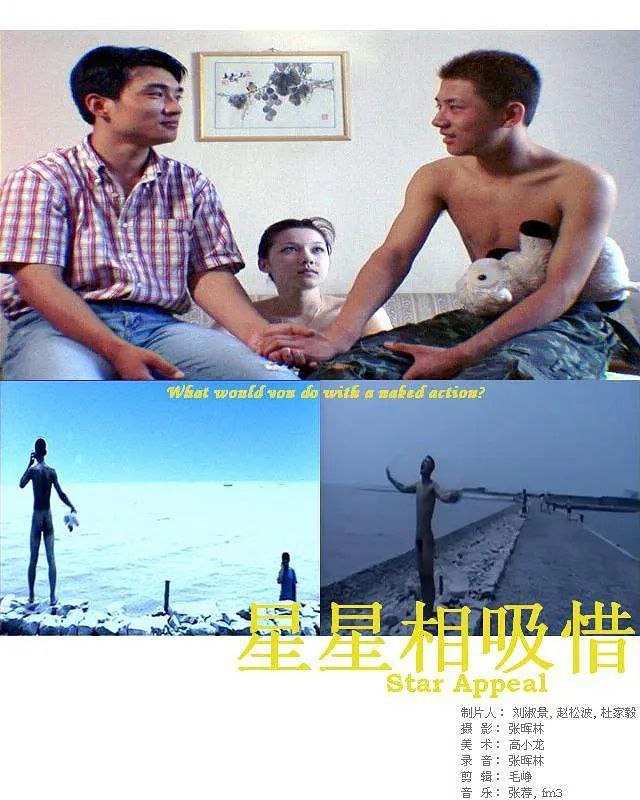 《星星相吸》豆瓣评分：5.3分