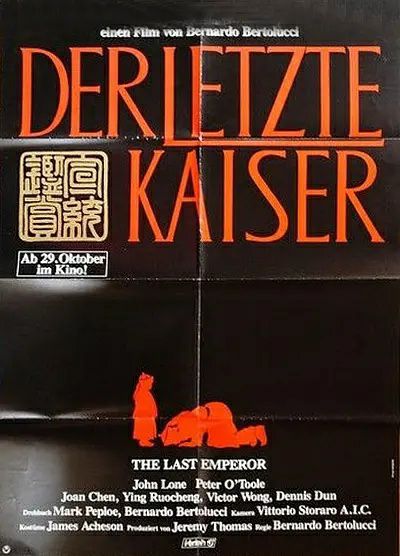 《末代皇帝》豆瓣评分:9.2(372719人评)  