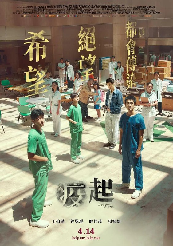《疫起》豆瓣评分：7.2分