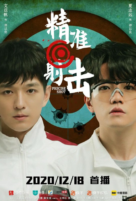 《精准射击》豆瓣评分：(暂无，看完大家去打分吧)(5分钟每集，共20集)