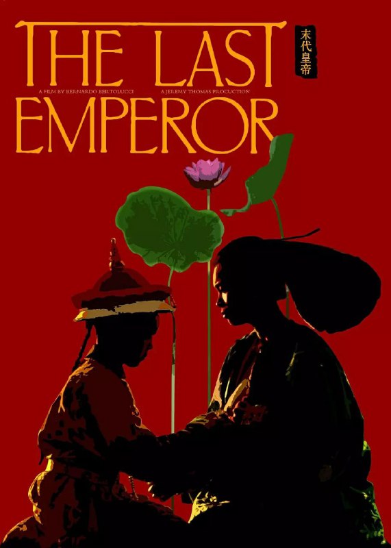《末代皇帝》豆瓣评分:9.2(372719人评)  